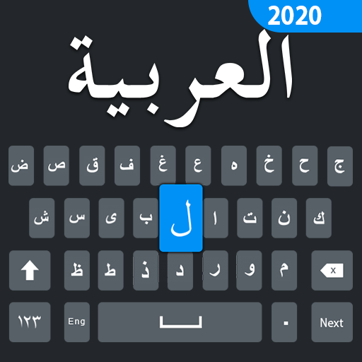 Clavier arabe facile PC