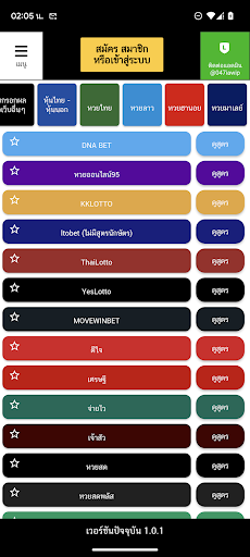 สูตร S สูตรตัวเลข PC