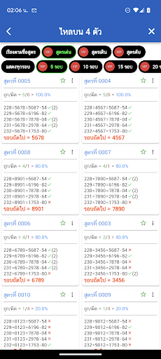 สูตร S สูตรตัวเลข PC