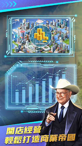 商道風流電腦版