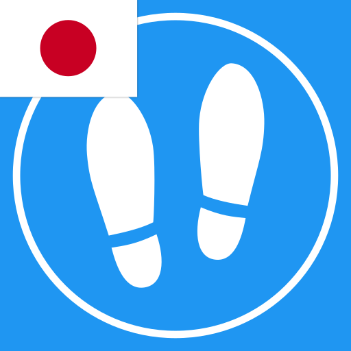 歩数計 - ステップカウンター PC版