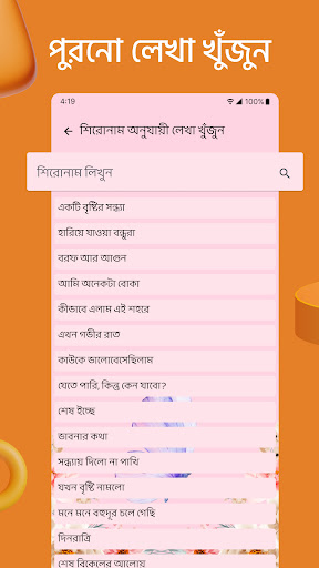 ডায়েরি: Bangla Diary পিসি