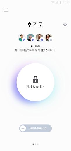 직방 스마트 도어록 PC