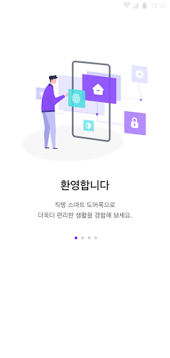 직방 스마트 도어록 PC