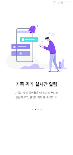 직방 스마트 도어록 PC