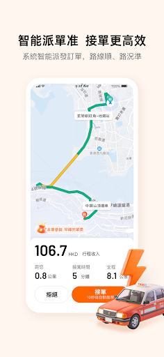 DiDi司機版-的士司機專用