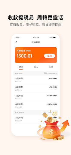 DiDi司機版-的士司機專用