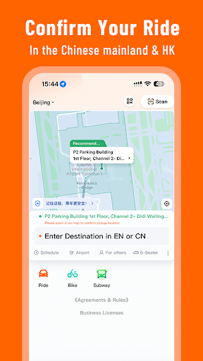 DiDi:Ride-hailing app in China الحاسوب