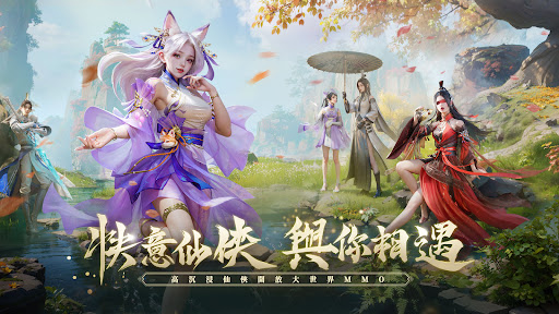 青云修仙传：伏魔篇电脑版