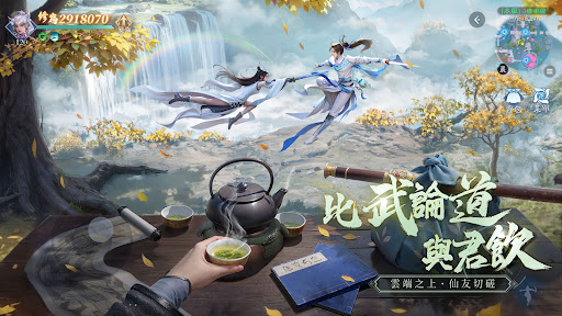 青云修仙传：伏魔篇电脑版