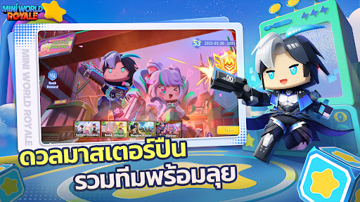 Mini World Royale PC