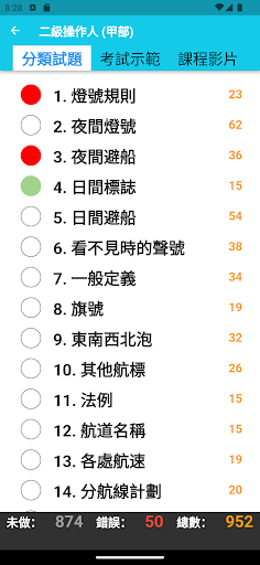海之家 Sea Dynamics, courses電腦版