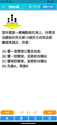 海之家 Sea Dynamics, courses電腦版