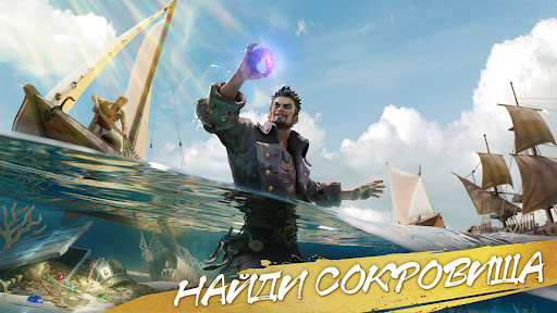 Sea of Conquest: Pirate War ПК