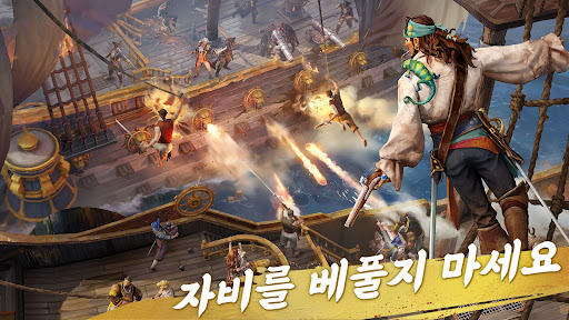 정복의 바다: 생존 서바이벌 해적 RPG