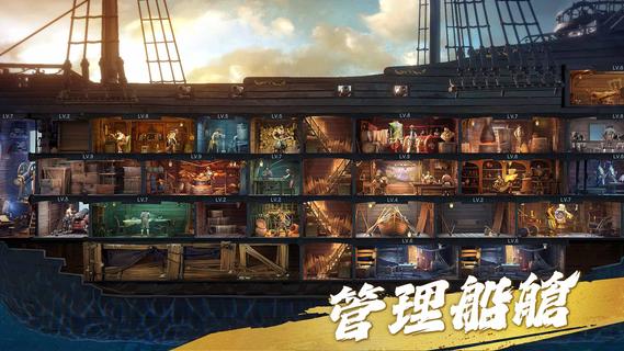 征服之海：海盜榮耀电脑版