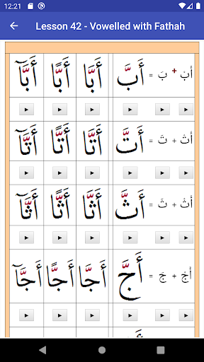 Quran Teacher پی سی