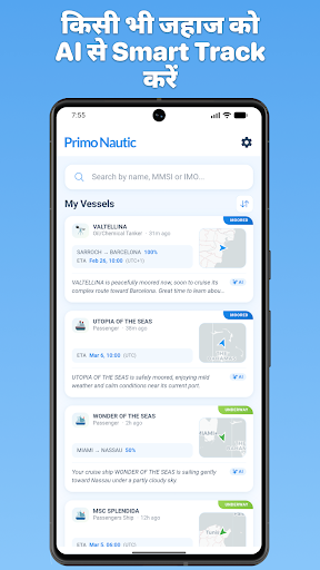 Primo Nautic: Vessel Tracker PC