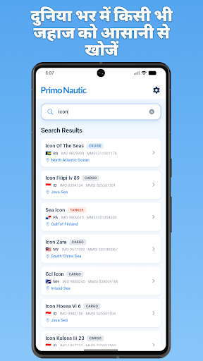 Primo Nautic: Vessel Tracker PC