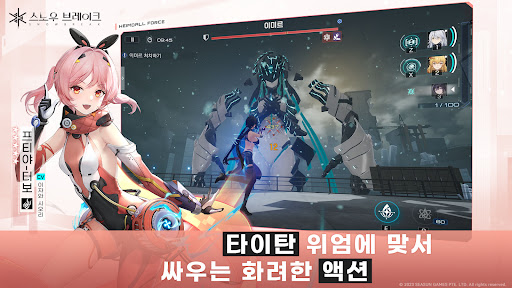 스노우 브레이크 PC