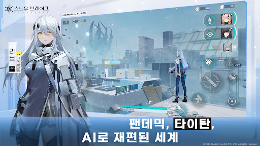 스노우 브레이크 PC