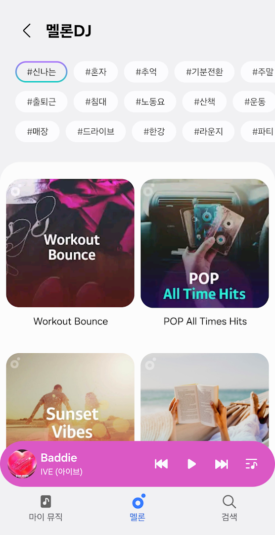 Samsung Music - 삼성 뮤직 PC