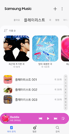 Samsung Music - 삼성 뮤직