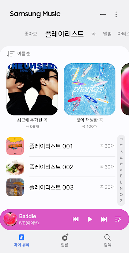 Samsung Music - 삼성 뮤직