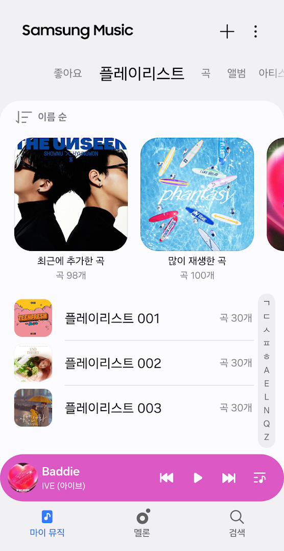 Samsung Music - 삼성 뮤직 PC