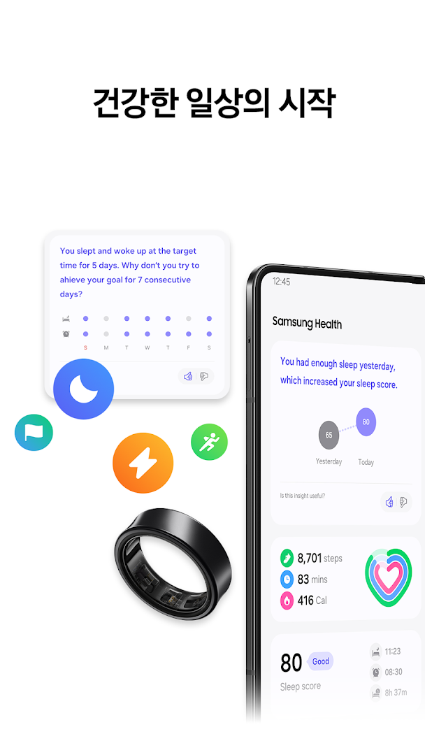 Samsung Health(삼성 헬스) PC