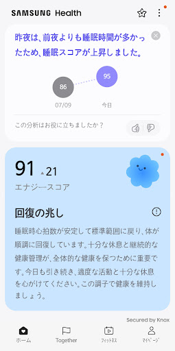 Samsung Health PC版