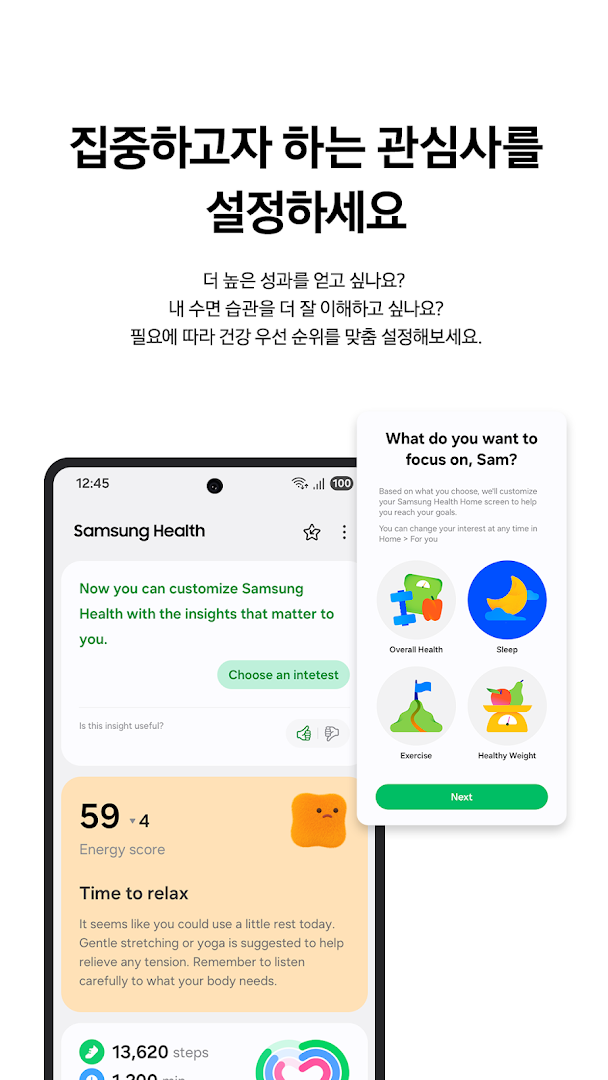 Samsung Health(삼성 헬스) PC
