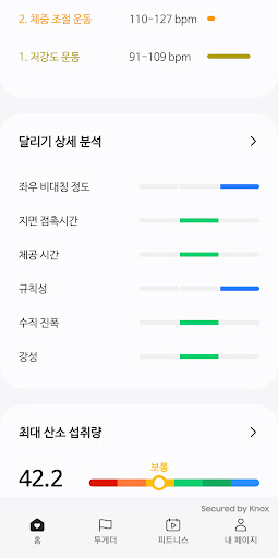 Samsung Health(삼성 헬스) PC