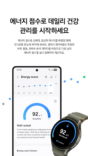 Samsung Health(삼성 헬스) PC