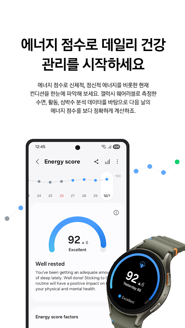 Samsung Health(삼성 헬스) PC