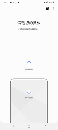 Samsung Smart Switch Mobile電腦版