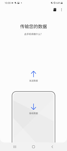 S 换机助手 (Smart Switch Mobile)电脑版