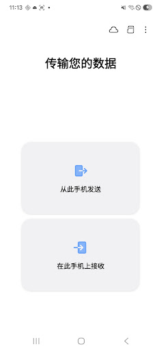 Samsung Smart Switch Mobile電腦版