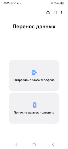 Samsung Smart Switch Mobile ПК