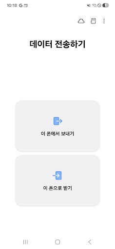 Samsung Smart Switch Mobile PC