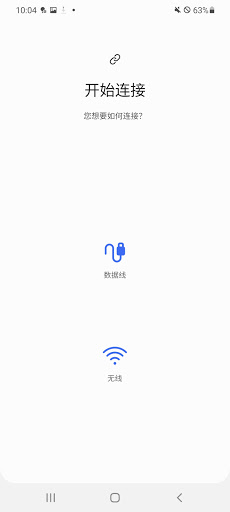 S 换机助手 (Smart Switch Mobile)电脑版