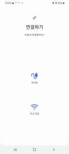 Samsung Smart Switch Mobile