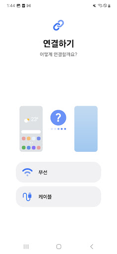 Samsung Smart Switch Mobile