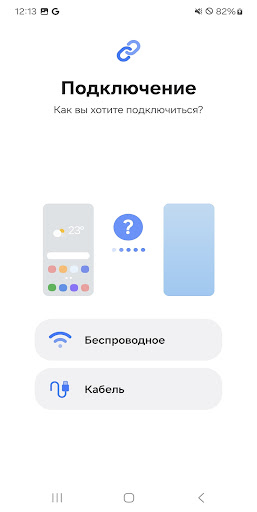Samsung Smart Switch Mobile