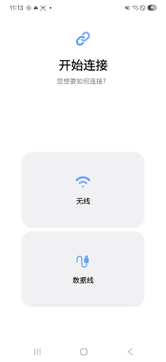 Samsung Smart Switch Mobile電腦版