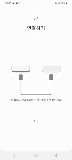 Samsung Smart Switch Mobile