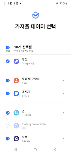 Samsung Smart Switch Mobile