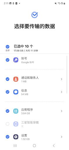 Samsung Smart Switch Mobile電腦版