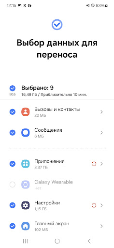 Samsung Smart Switch Mobile ПК