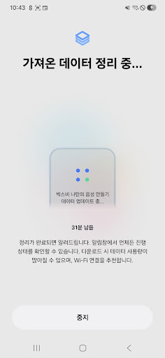 Samsung Smart Switch Mobile PC
